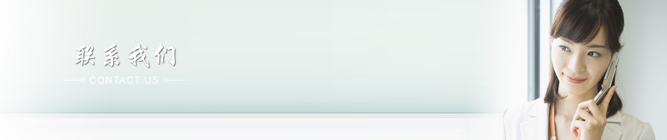 �Ϻ���Ʒ���յ绰